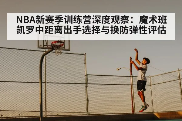 basketball midrange jump shot