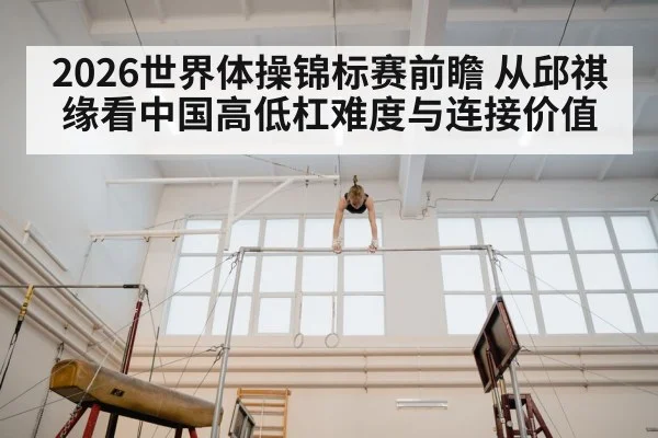 women gymnastics uneven bars