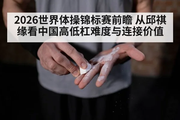 gymnast chalk hands on bars
