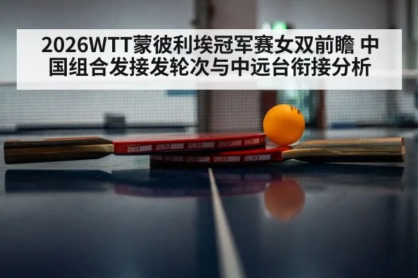 table tennis rally training